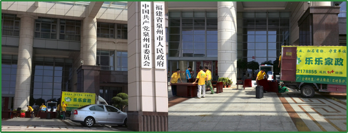 泉州市政府搬家-樂樂家政專業(yè)搬家服務(wù)